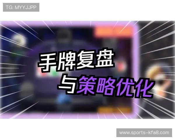 德州扑克职业玩家的成功经验分享与实战技巧分析